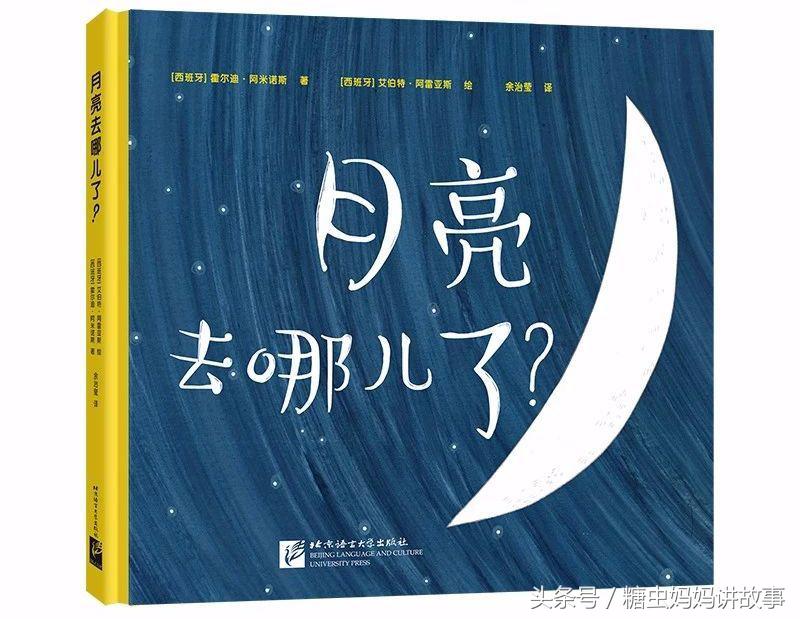 糖虫妈妈有声绘本故事,儿童绘本故事月亮的夜晚