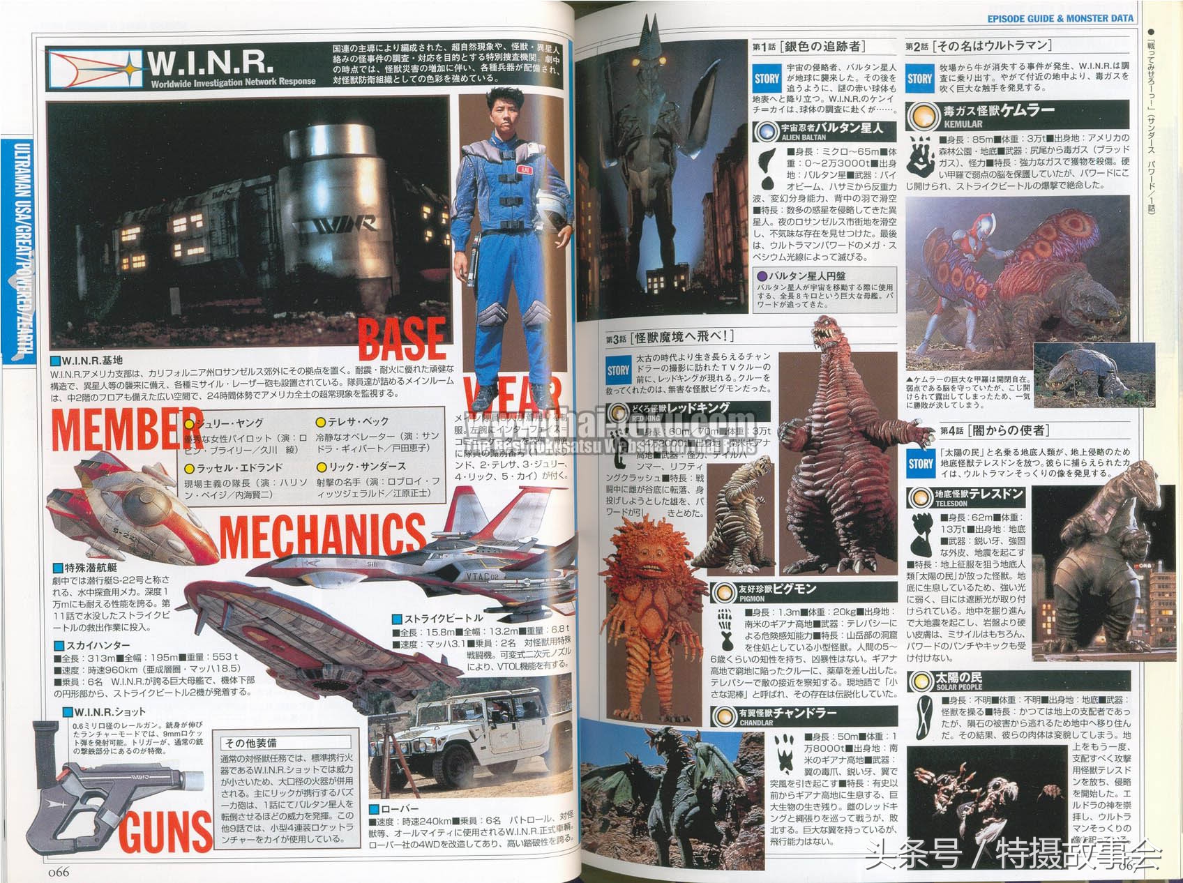 昭和奥特曼历代地球防卫军简介,平成奥特曼地球防卫队实力排行