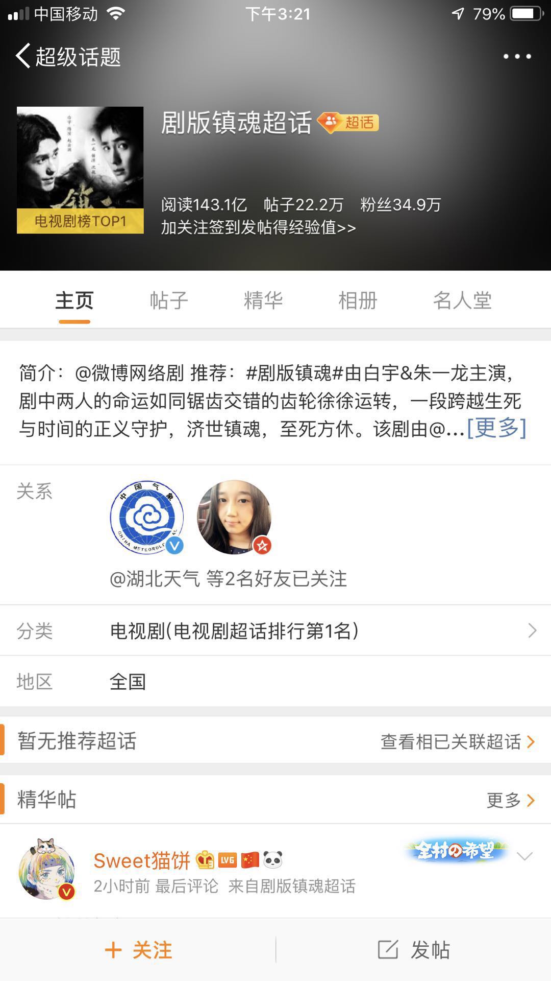 镇魂什么时候在优酷下架的,镇魂下架后的真实事件