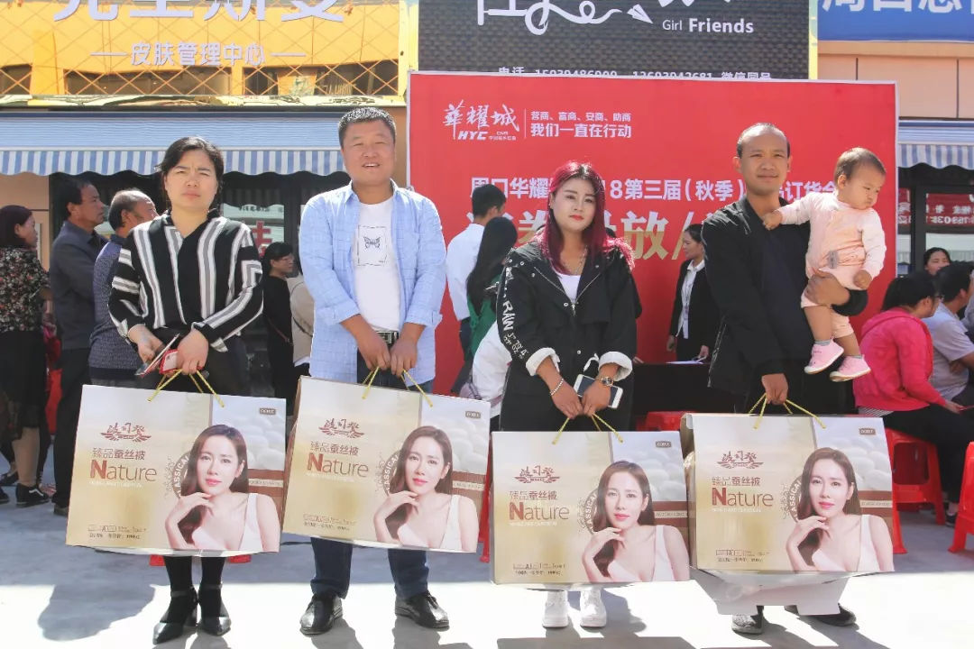 华耀城零售批发,华耀城活动