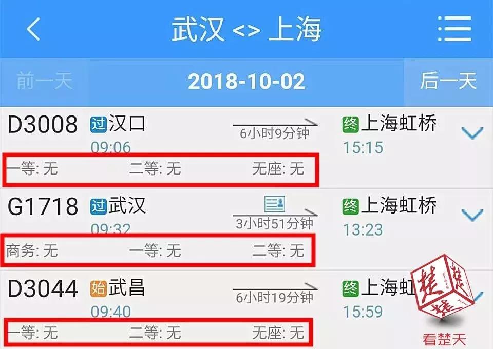 12306app上显示无票柜台会有吗,12306显示无票但售票机上却有票