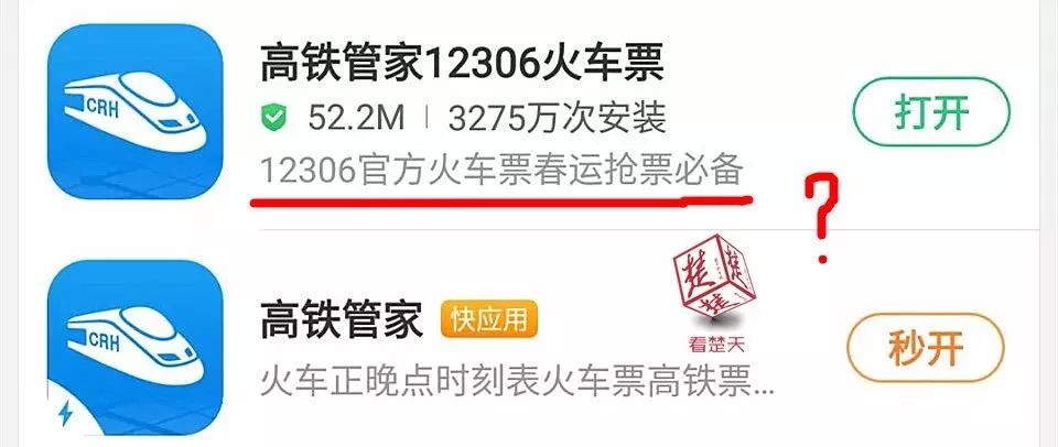 12306app怎么买不了二等票,12306显示有票但是无法购买