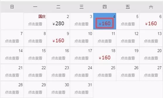 坐不住啦!十月机票低至150元,比火车票还便宜!石河子出发玩遍全国!
