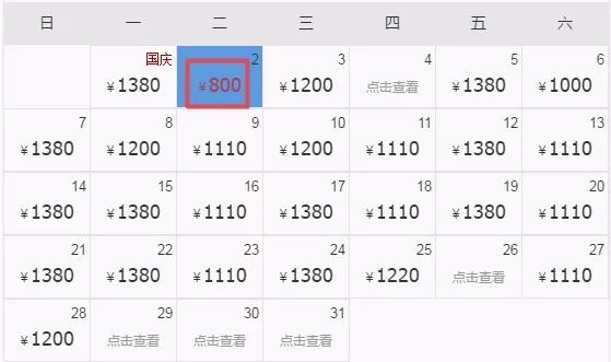 坐不住啦!十月机票低至150元,比火车票还便宜!石河子出发玩遍全国!