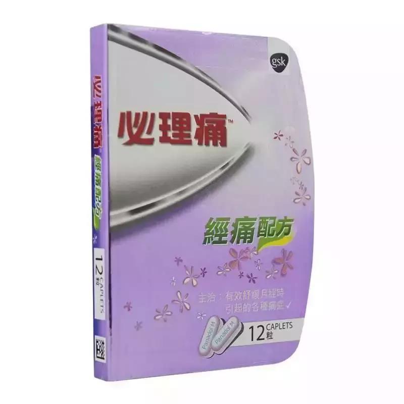 在外面来大姨妈小妙招,出差遇到例假怎么办