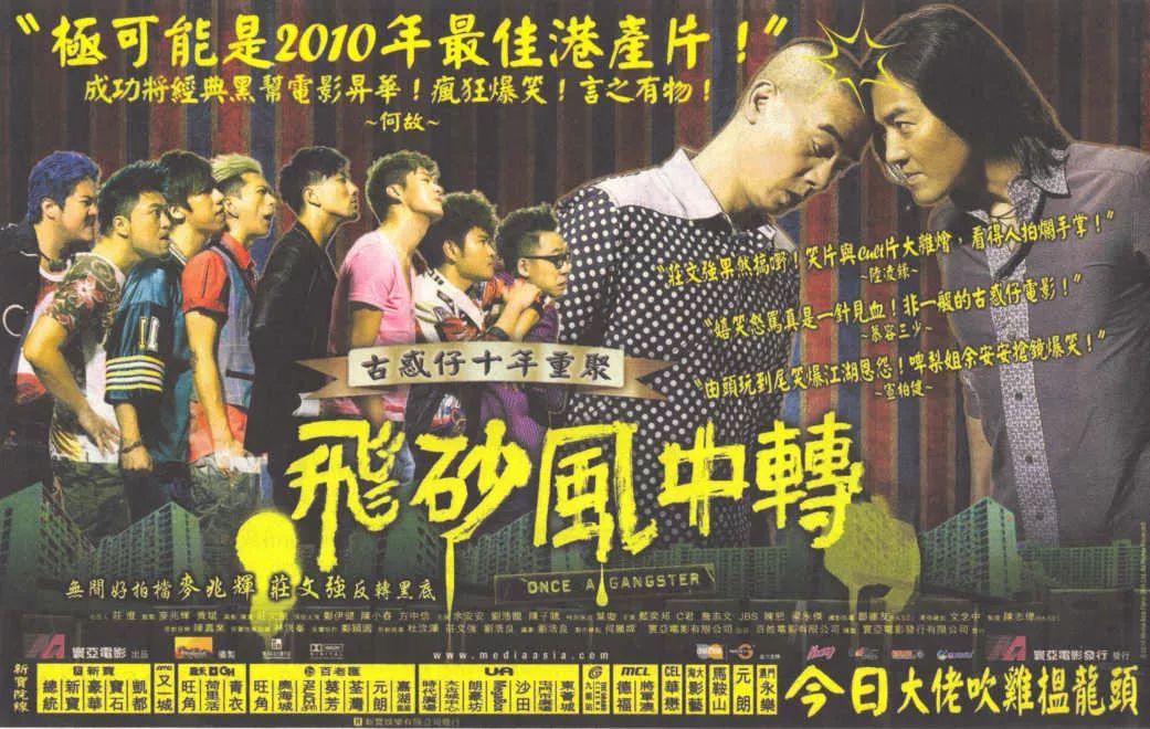 无双香港电影票房多少,无双港片票房纪录