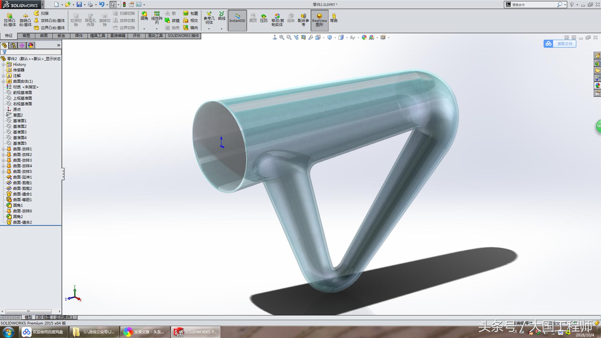 solidworks缝合曲面无法加厚原因,solidworks放样曲面无法缝合