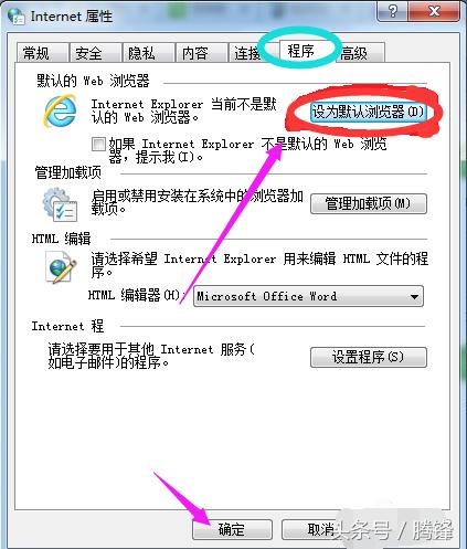 如何把电脑上qq浏览器设置为默认,win10电脑设置默认浏览器