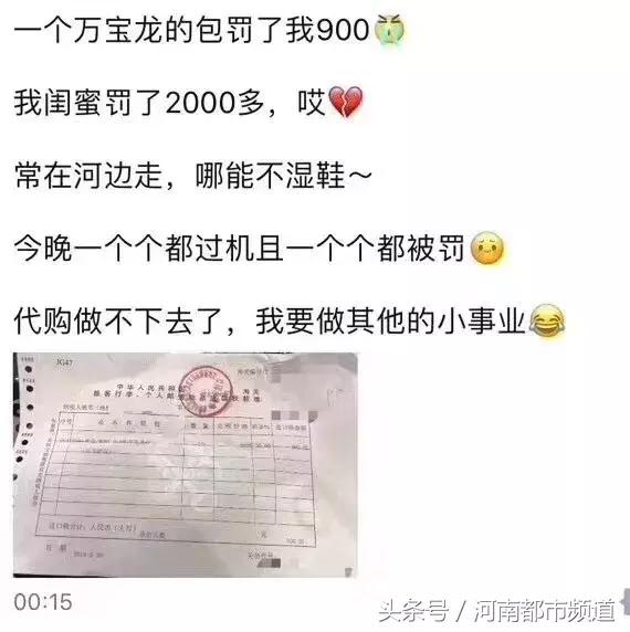 代购彻底完了！一个航班查出100多人，男子当场下跪！朋友圈炸了
