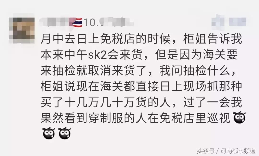 代购彻底完了！一个航班查出100多人，男子当场下跪！朋友圈炸了