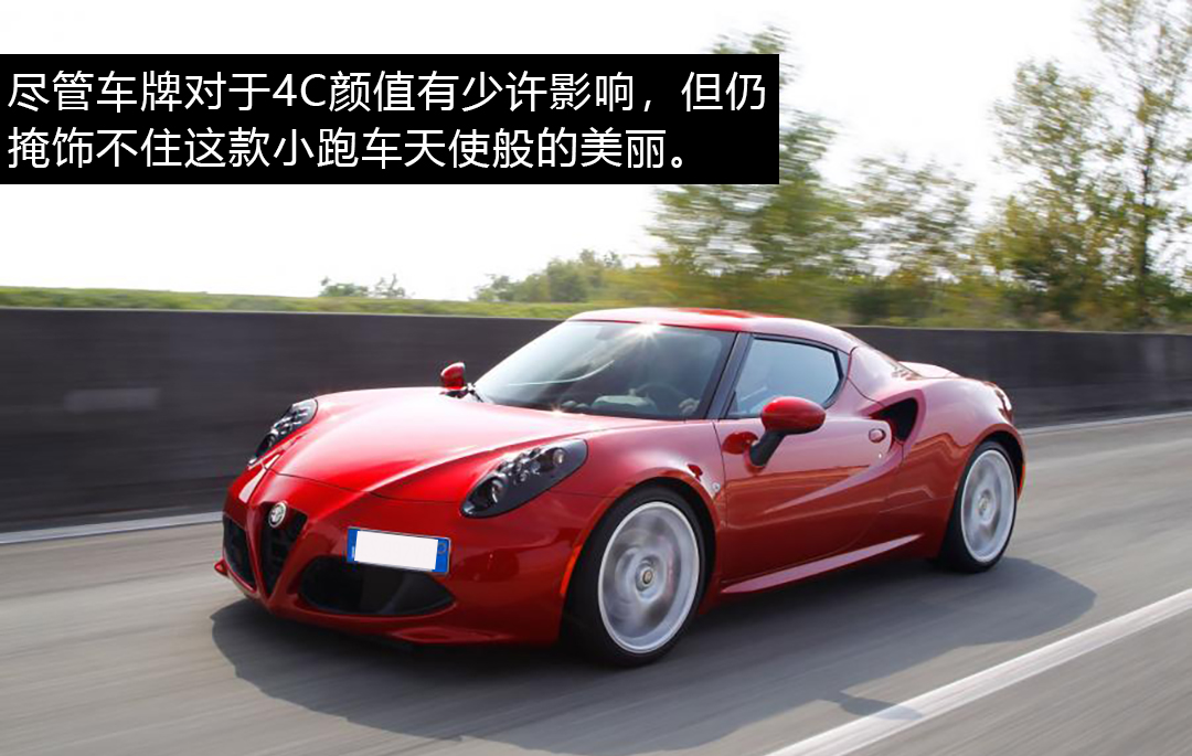 美过法拉利，骚过保时捷，这款4C玩得就是稀罕