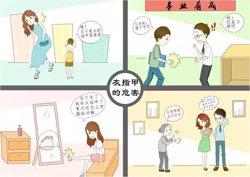 讨厌的灰指甲,还我美丽小脚丫!