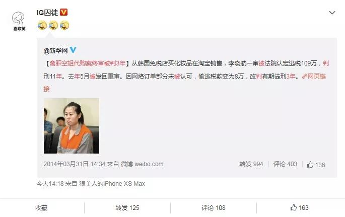 范冰冰与刘晓庆的偷税结果,刘晓庆与范冰冰都是偷税吗