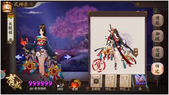 阴阳师山兔本十层妖刀姬,阴阳师妖刀姬第十层攻略