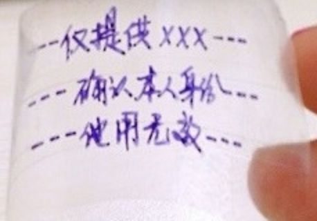 身份证复印件标注写两行可以吗,身份证复印件需要写哪些字才安全