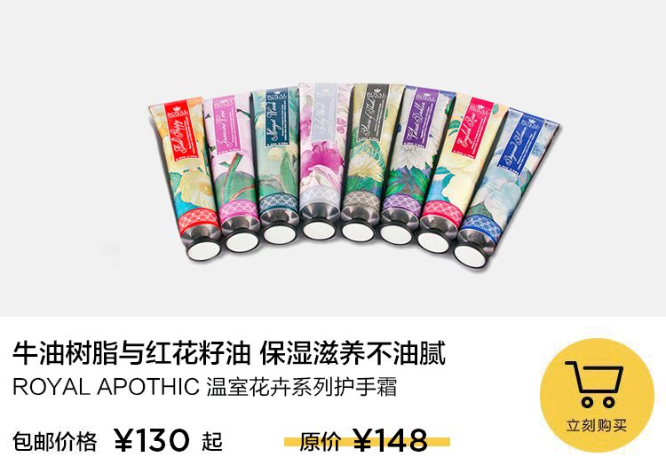 贝嫂推荐比香水还好闻的护手霜,贝嫂同款护手霜