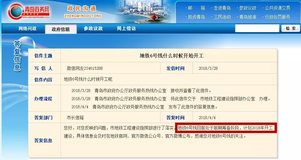 青岛地铁4号线和5号线,青岛地铁5号线与7号线