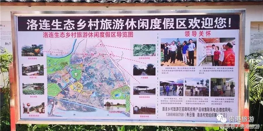 桂平南木农庄,桂平南木新农村