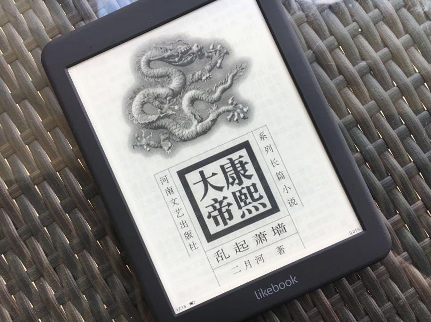 博阅墨水屏电纸书,博阅电子书阅读器真实使用感受