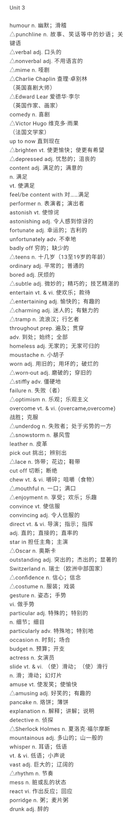 人教高中英语必修1-5单词汇总,高中英语必修三unit5单词表人教版