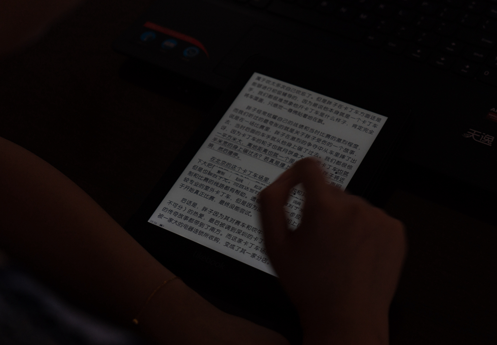 博阅电纸书升级,博阅电纸书如何升级