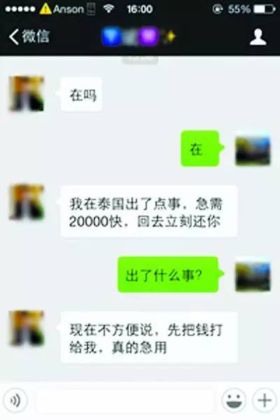 微信上被骗几百块钱最真实案例,赣州被骗200怎么办