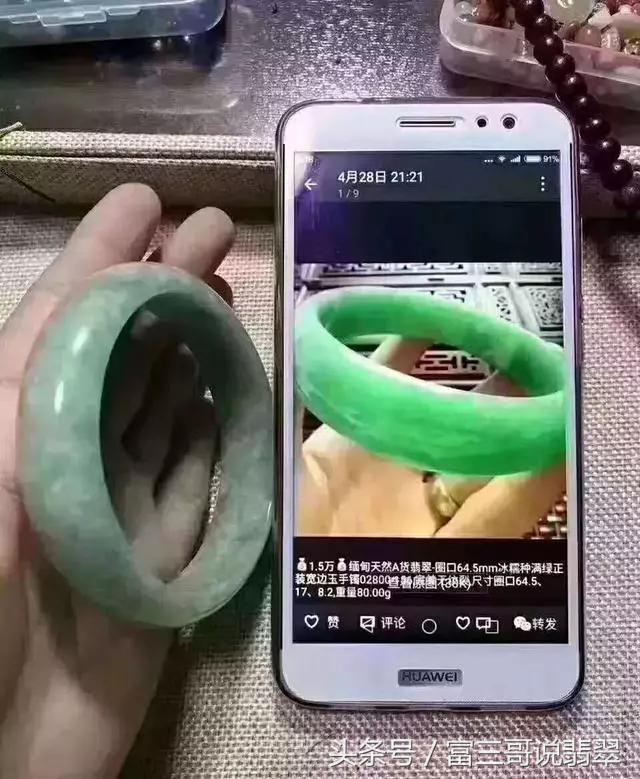 几十元低价翡翠是真是假,卖假翡翠的人收高价格能怎么处理