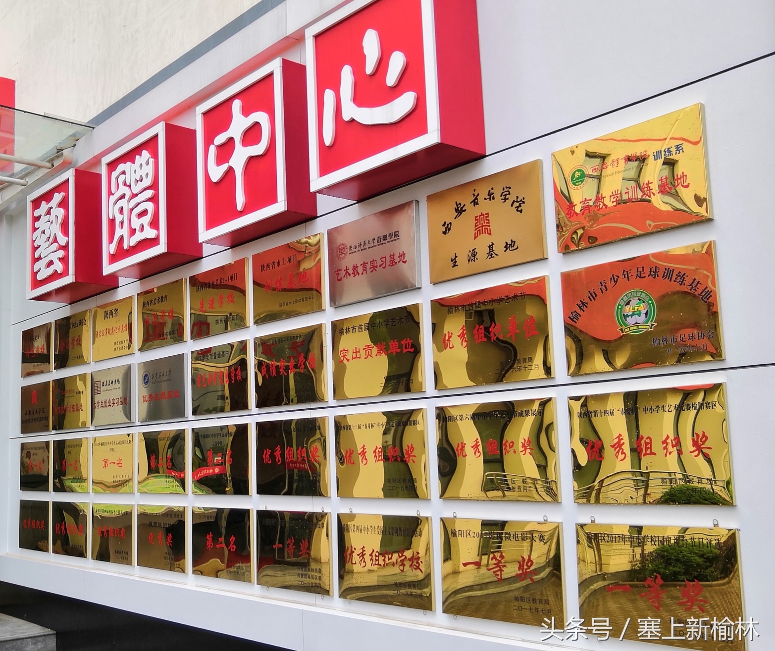 榆林市第二中学艺术楼,黄土高原初中美术