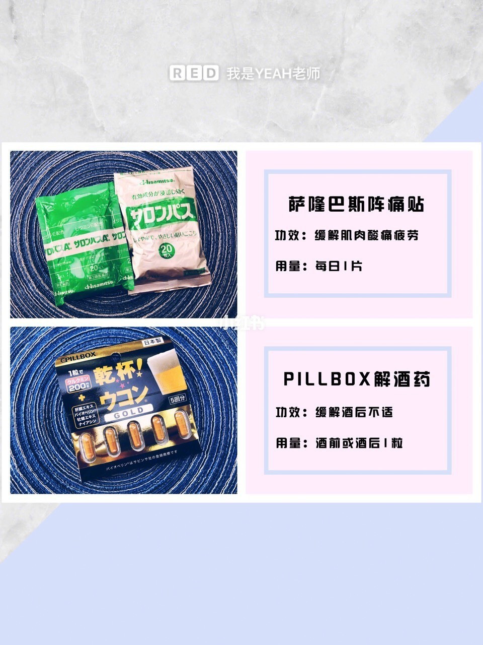 日本药妆店必买的药品,在日本药妆购物