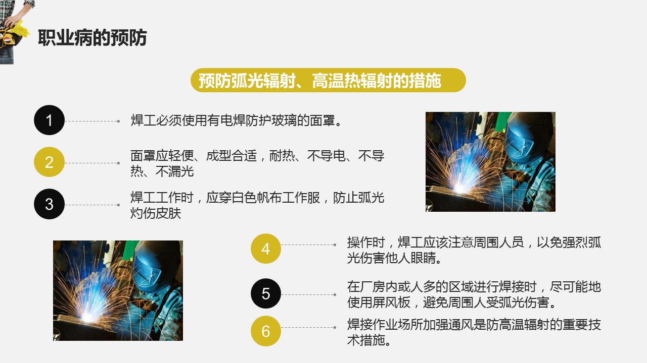 电焊工培训班,电焊工培训学校