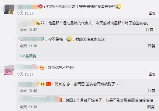 朴敏英朴叙俊有一起参加综艺吗,朴叙俊羽绒服穿搭