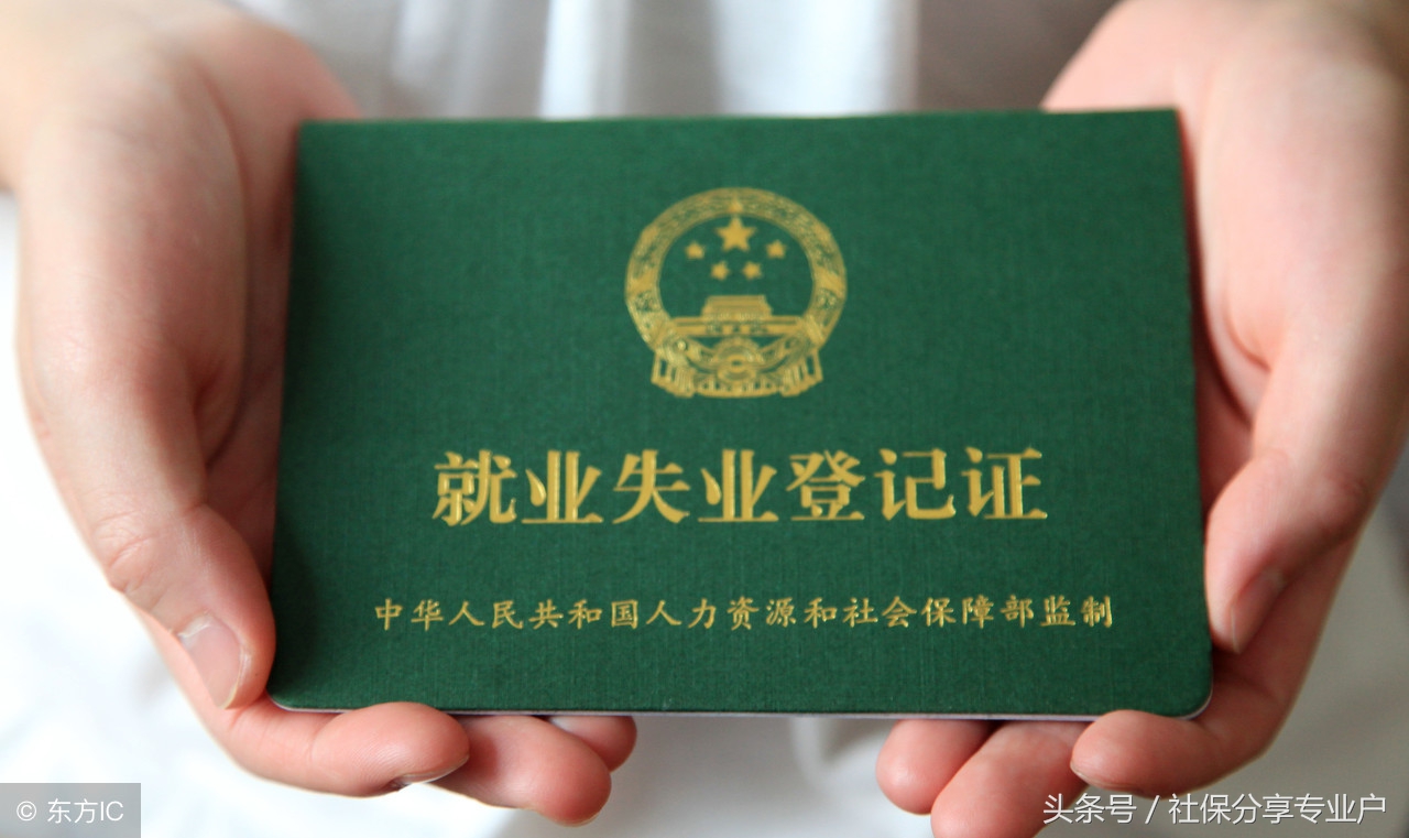 社保失业了可以领取哪些福利,失业证如何办理社保补贴