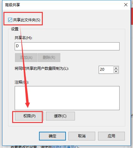 如何实现在windows下同一网络两台电脑文件共享互传？