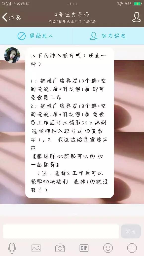 招聘539个抖音、快手点赞员？新型网络兼职*局骗**又来坑人了！