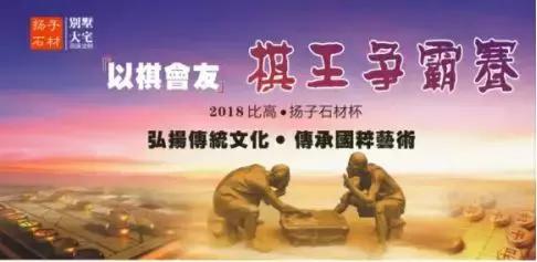 昆山杯象棋赛,昆山象棋比赛