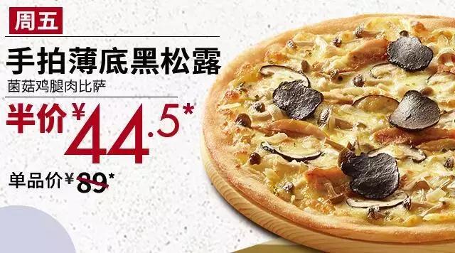 必胜客每周特惠,必胜客返场69元比萨牛排任选2件