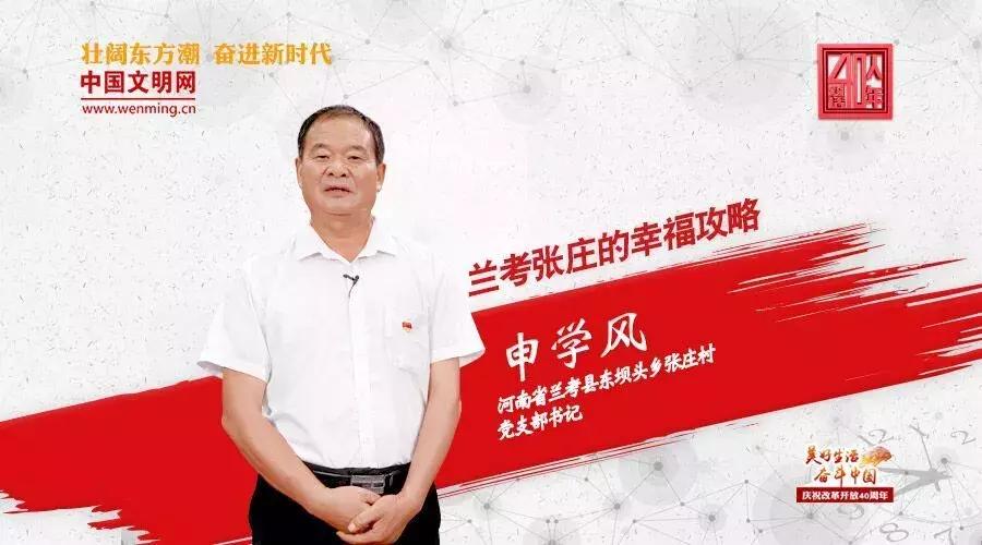 申力行简介,申文明创新力训练营在哪里