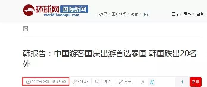 中国游客时隔9月再现韩国免税店,中国乐天免税店事件