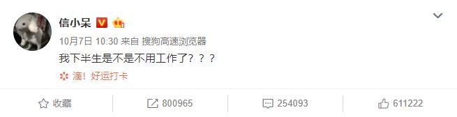 转发这只锦鲤人人都会有好运气,转发这条锦鲤下一句