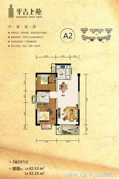 9200元毛坯房,2018年交房的新楼盘人车分流