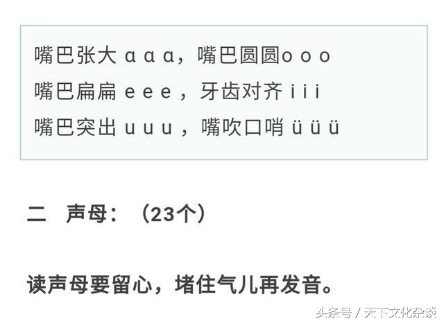 汉语拼音er组合的发音三句口诀,汉语拼音字母表读法口诀快速学会