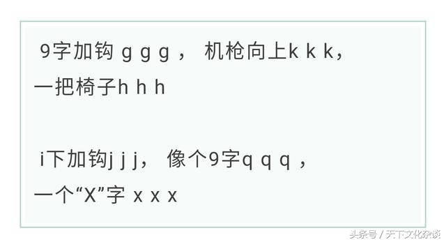 汉语拼音er组合的发音三句口诀,汉语拼音字母表读法口诀快速学会