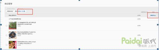 淘宝运营之打造爆款细节小知识,淘宝爆款打造策略