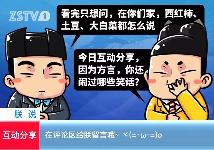 方言导致的尴尬,那些让人误会的河南方言