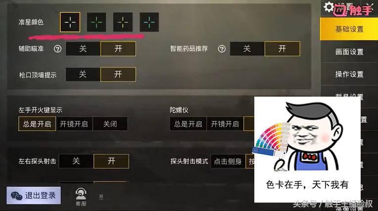 刺激战场3个操作设置有什么区别,最新刺激战场操作设置布局二指