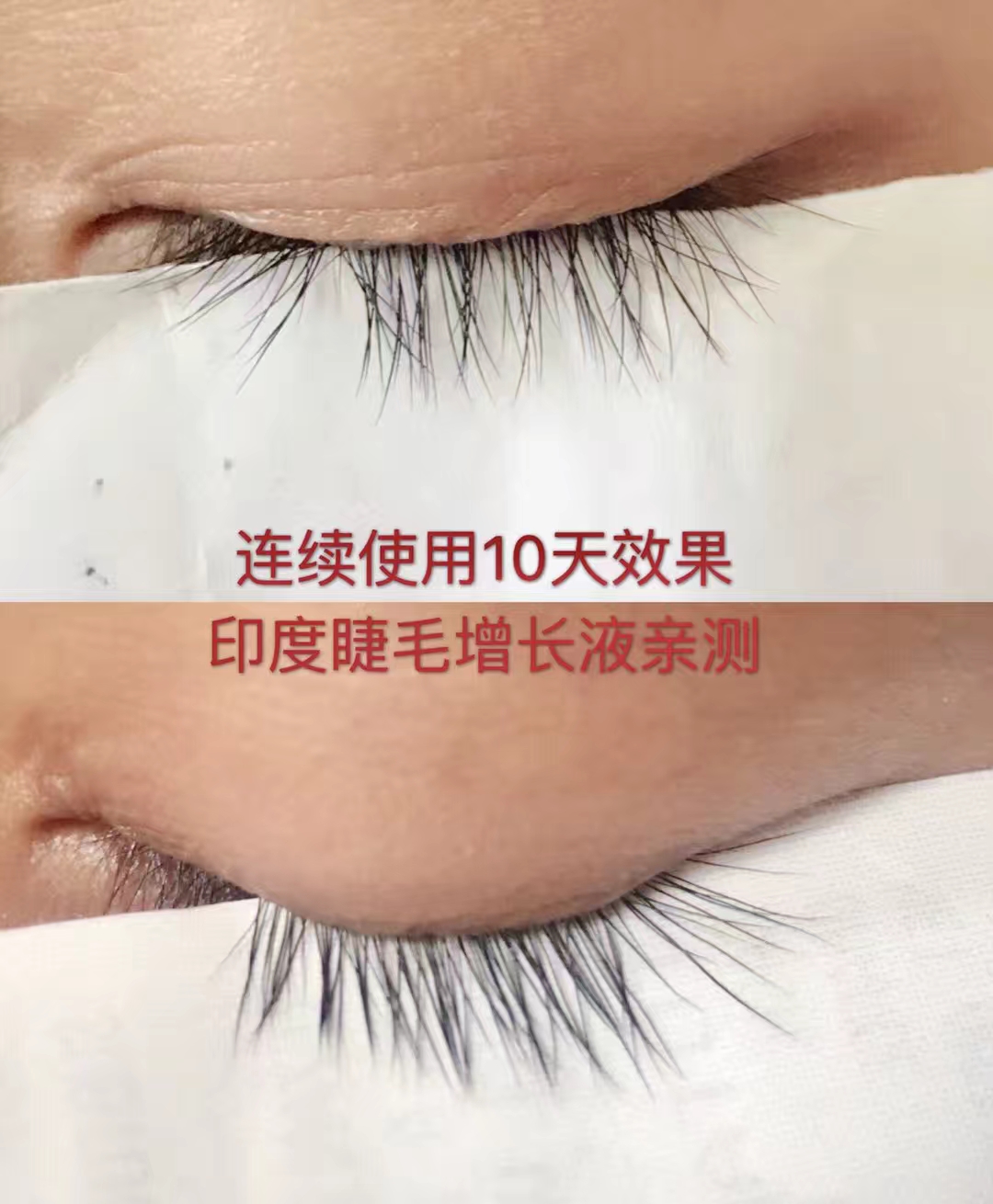 印度凯普斯睫毛增长液副作用,印度小绿瓶睫毛增长液