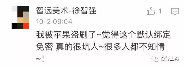 iphone账号被盗刷有危险吗,防止苹果账号被盗刷就这两步解决