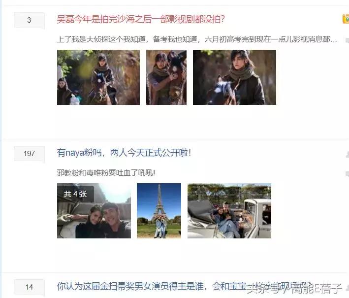 国庆期间，邓伦和王凯的黑子们领了三倍工资