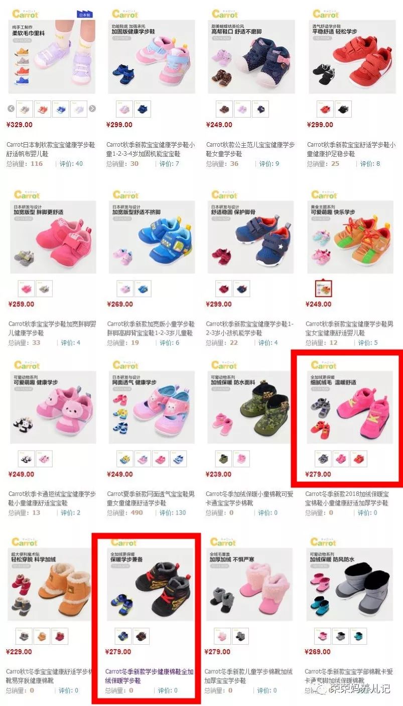 月星学步鞋夏天,月星学步鞋获奖