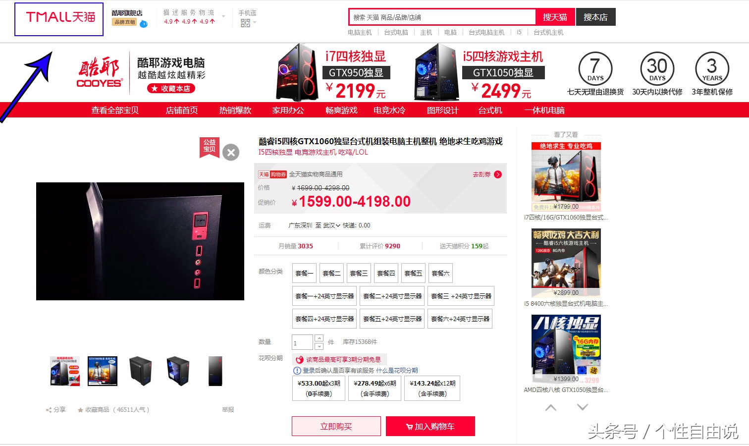 对飚“拼多多”，天猫居然都开始销售“翻新”主机，千万别买！